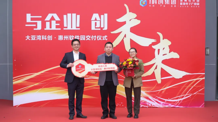 與企業(yè) 創(chuàng)未來(lái)|廠房交付儀式盛典圓滿舉行